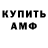 АМФЕТАМИН 97% Qumar Rashid