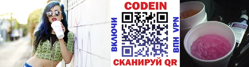 Codein напиток Lean (лин)  цены наркотик  Томск 
