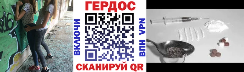 ГЕРОИН хмурый  Томск 