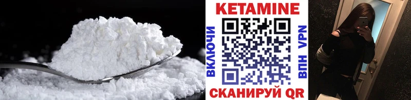 КЕТАМИН VHQ  Томск 