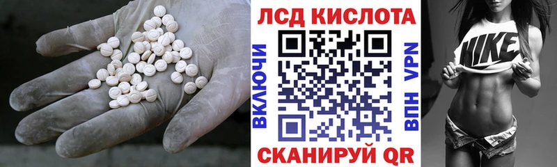 LSD-25 экстази ecstasy Томск